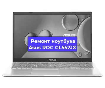 Апгрейд ноутбука Asus ROG GL552JX в Белгороде